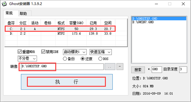 ȼ GHOST XP SP3 Գװרҵ V2017.11