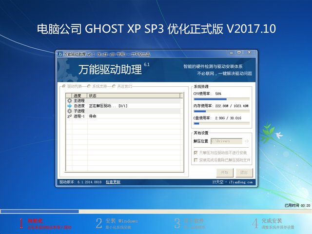 Թ˾ GHOST XP SP3 Żʽ 201710  ϵͳISO