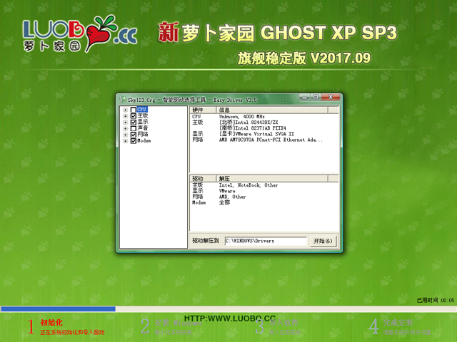 ܲ԰ GHOST XP SP3 콢ȶ V2017.09