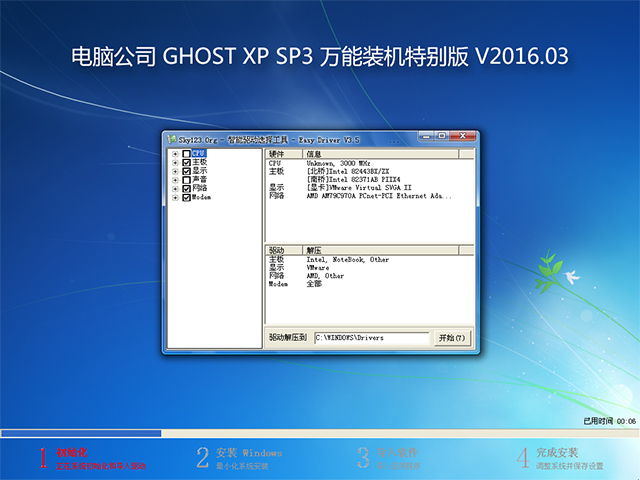 Թ˾ GHOST XP SP3 ´ 20172  ISO