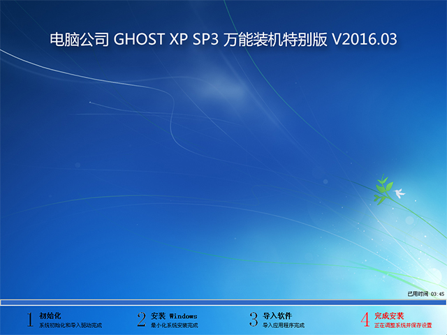 Թ˾ GHOST XP SP3 װر 20163   ISOṩ