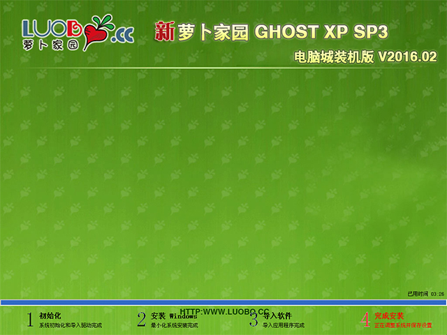 ܲ԰ GHOST XP SP3 Գװ V2016.02