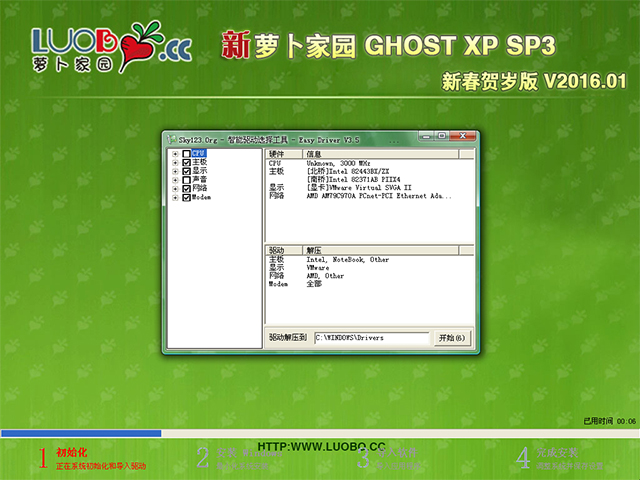 ܲ԰ GHOST XP SP3 ´ V2016.01