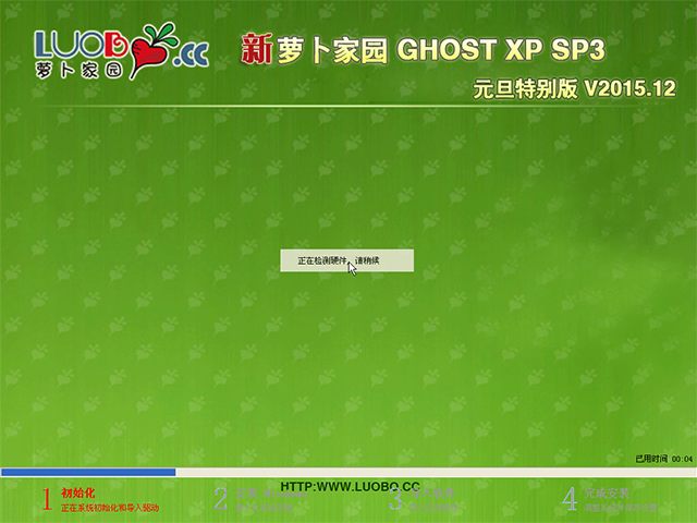 ܲ԰ GHOST XP SP3 Ԫر V2015.12