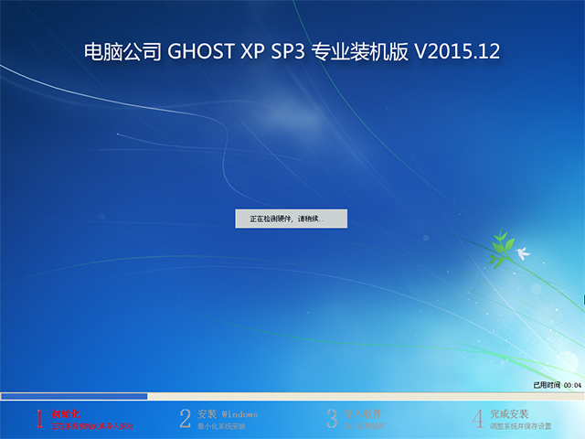 Թ˾ GHOST XP SP3 רҵװ 201512   ϵͳISO