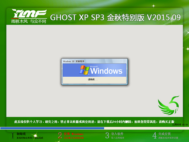 ѻ԰ GHOST XP SP3 ذ 201610 ISOṩ