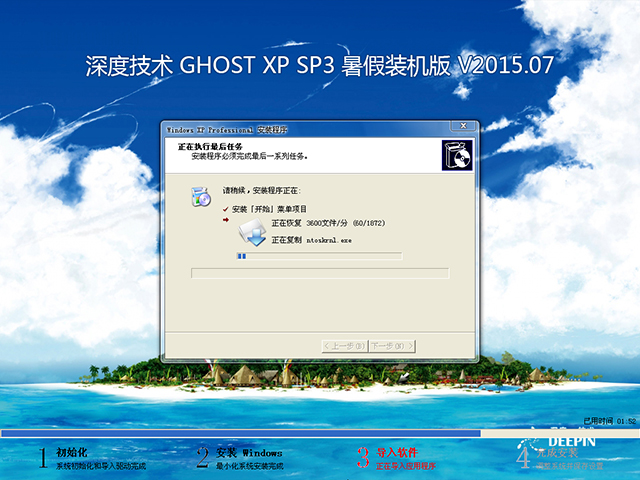 ȼ GHOST XP SP3 װ 20157  ISO