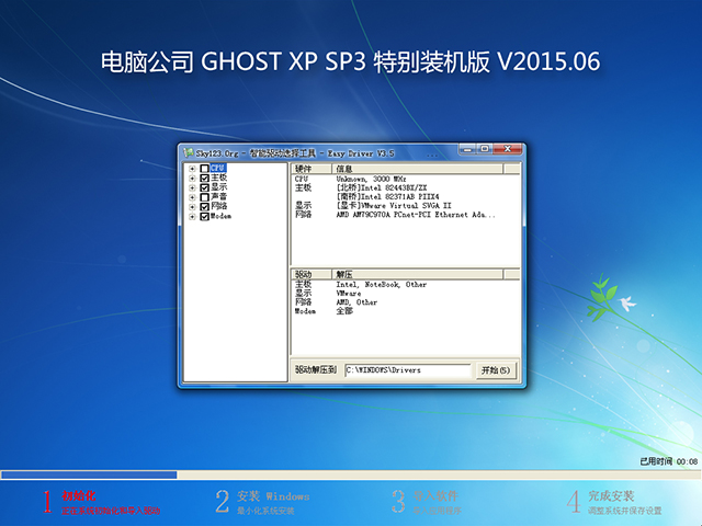 Թ˾ GHOST XP SP3 رװ 20156  ISOṩ
