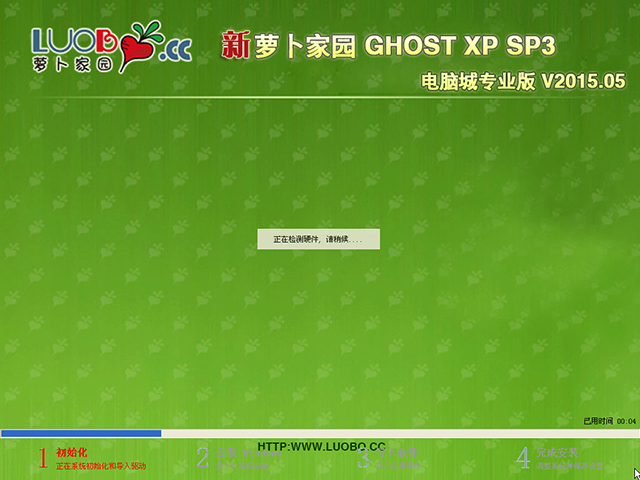 ܲ԰ GHOST XP SP3 Գרҵ V2015.05
