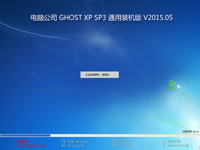 Թ˾ GHOST XP SP3 ͨװ 20155  ISO