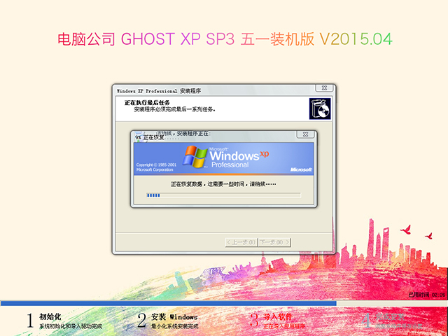Թ˾ GHOST XP SP3 һװ 20154   ISO