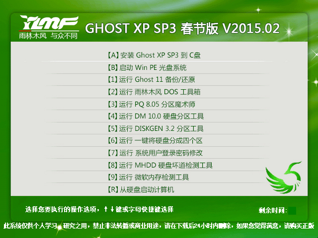  ľ GHOST XP SP3 ڰ V2015.02