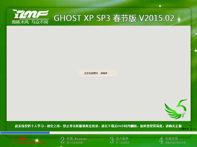  ľ GHOST XP SP3 ڰ V2015.02