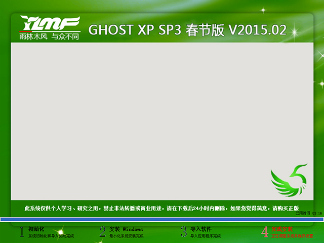 ľ GHOST XP SP3 ڰ 20152   ISO