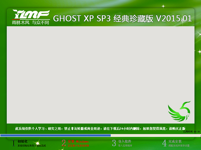 ľ GHOST XP SP3 ذ V2016.04