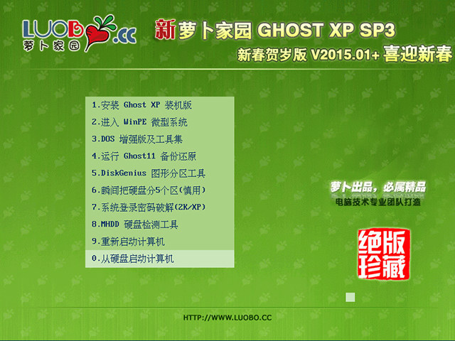  ܲ԰ GHOST XP SP3 ´ V2015.01