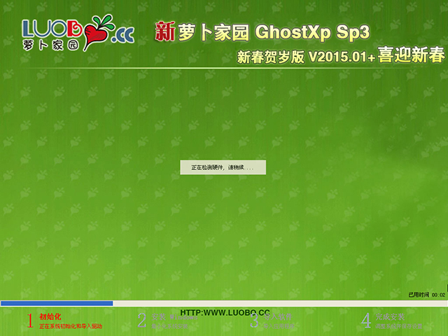 ܲ԰ GHOST XP SP3 ´ 20151   ISO