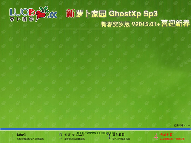  ܲ԰ GHOST XP SP3 ´ V2015.01