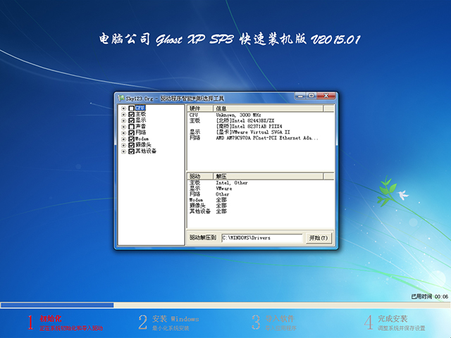  Թ˾ GHOST XP SP3 װ V2015.01