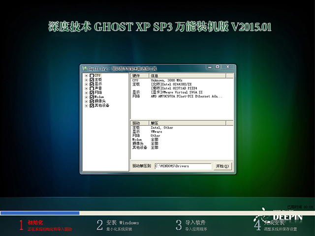  ȼ GHOST XP SP3 װ V2015.01