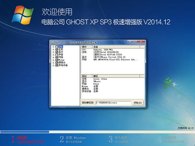 Թ˾ GHOST XP SP3 ǿ 201412   ISO