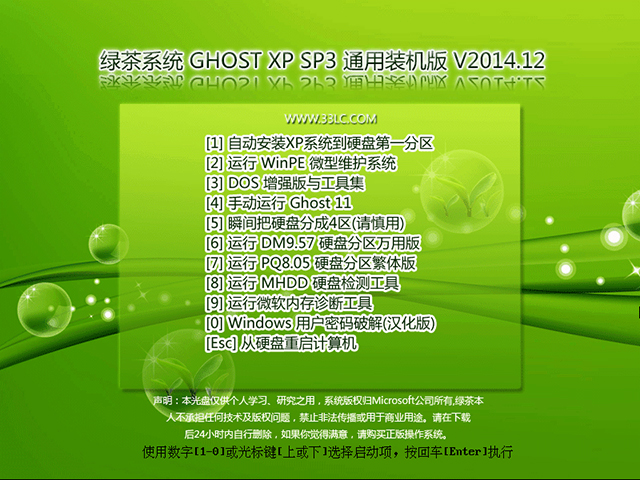  ̲ϵͳ GHOST XP SP3 ͨװ V2014.12