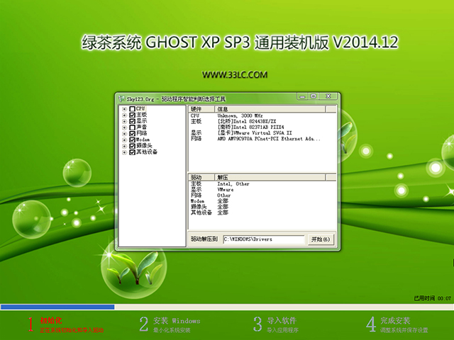  ̲ϵͳ GHOST XP SP3 ͨװ V2014.12