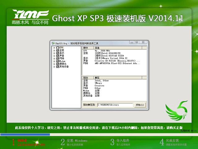  ľ GHOST XP SP3 װ V2014.11