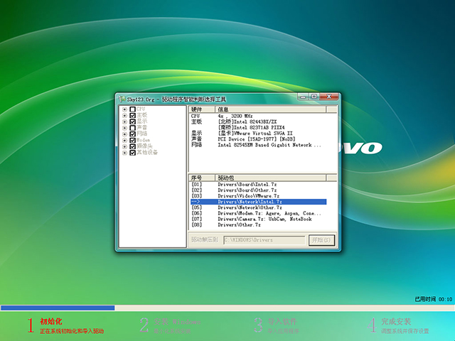 lenovo  GHOST XP SP3 ʼǱרװ V2014.04