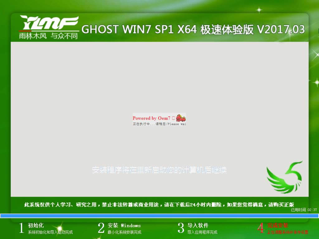 װֽṴװghost win7 64λϵͳ