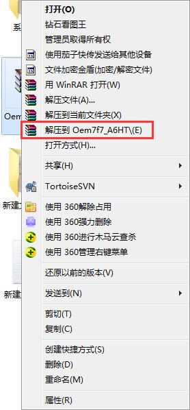 win7ҵ湤