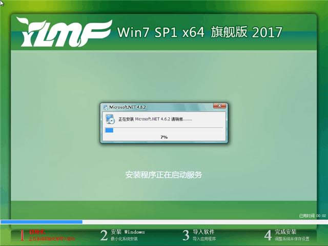 win7콢64λװ