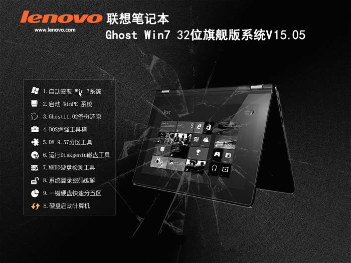 lenovo ghost win7 32