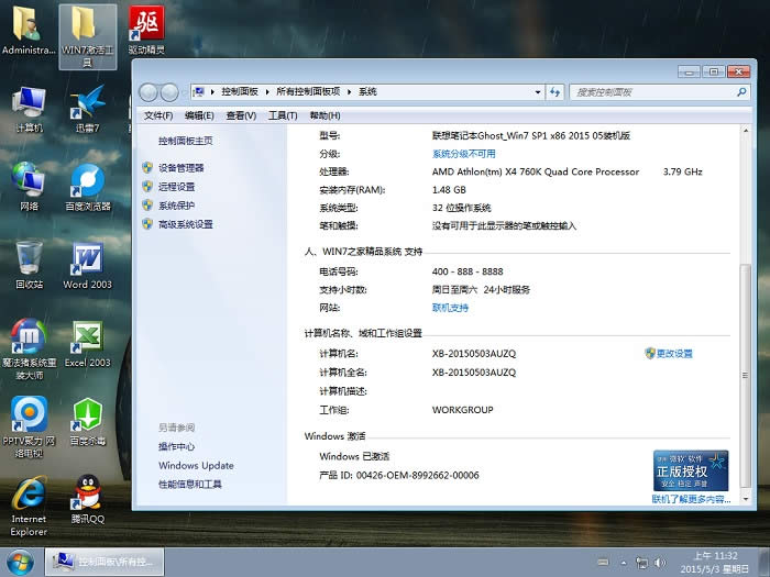 lenovo ghost win7 32