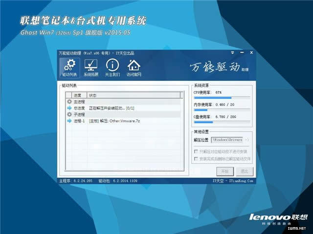 lenovo Windows7 32λ콢ϵͳƼ