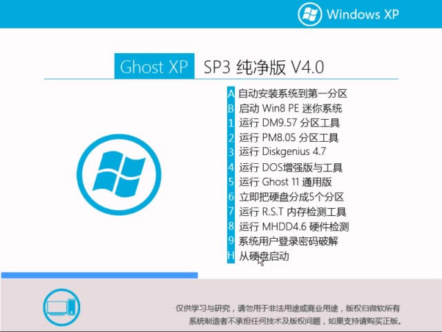 windowsxp콢