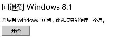 win10װwin8.1