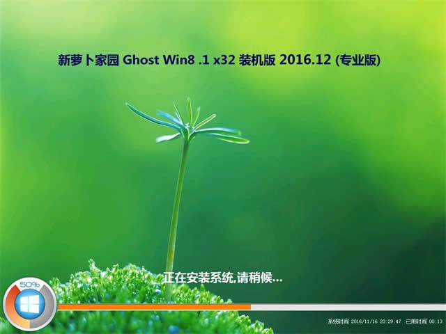 win8 ghost 32