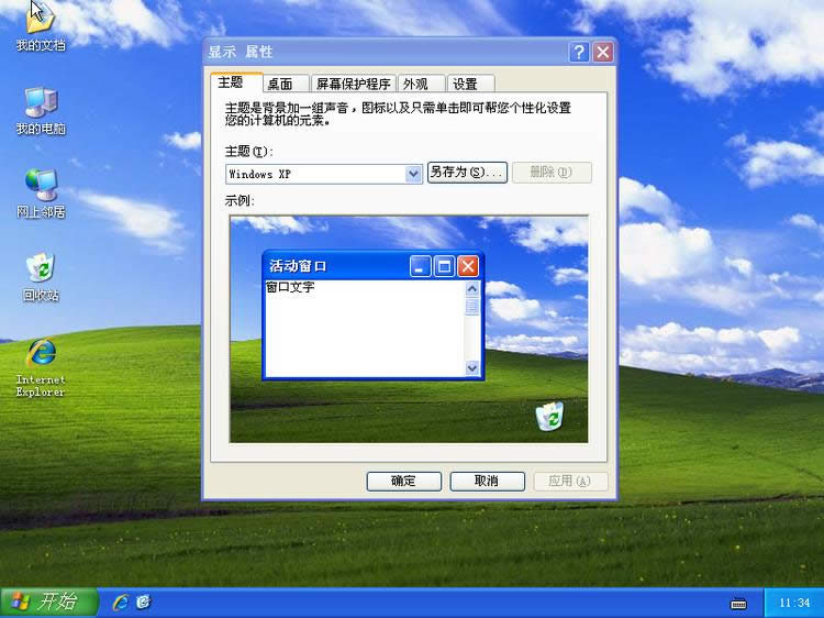 WindowsxpԭϵͳƼ