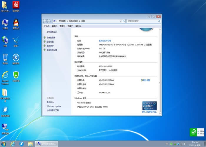 sonyʼǱghost Windows7ϵͳƼ