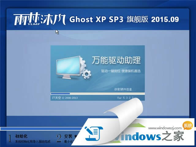 xpԭϵͳghost