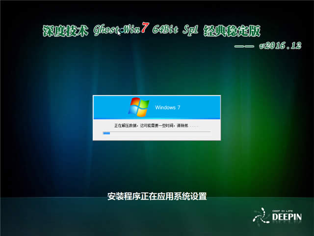 win7ghost