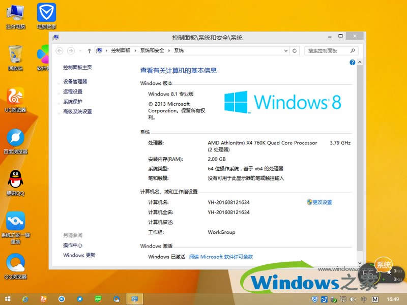 ľghost Windows8ϵͳƼ