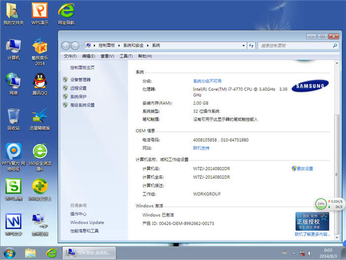 ϵͳWIN7