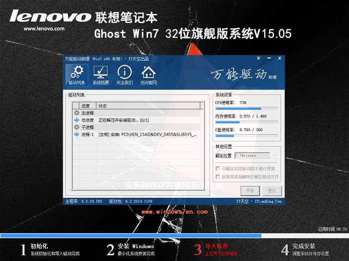 lenovo Windows7 32ϵͳϵͳƼ