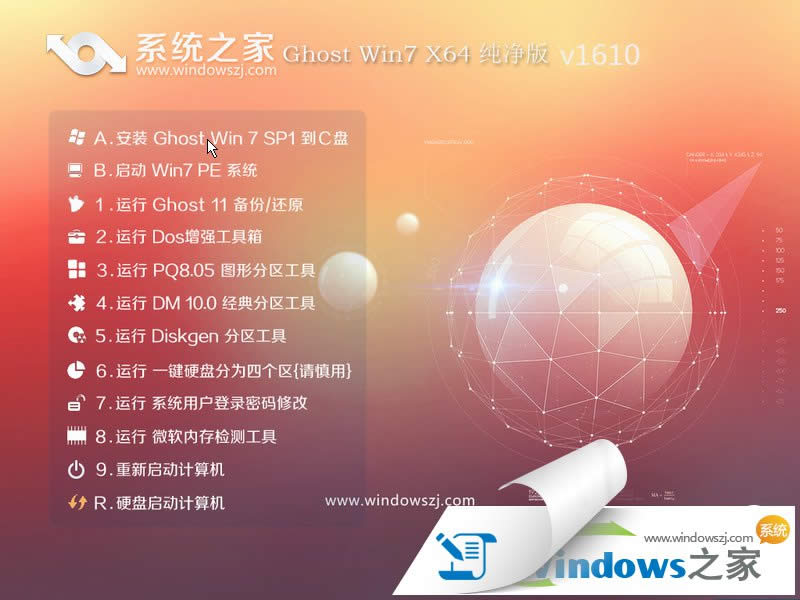 win7ȶ콢