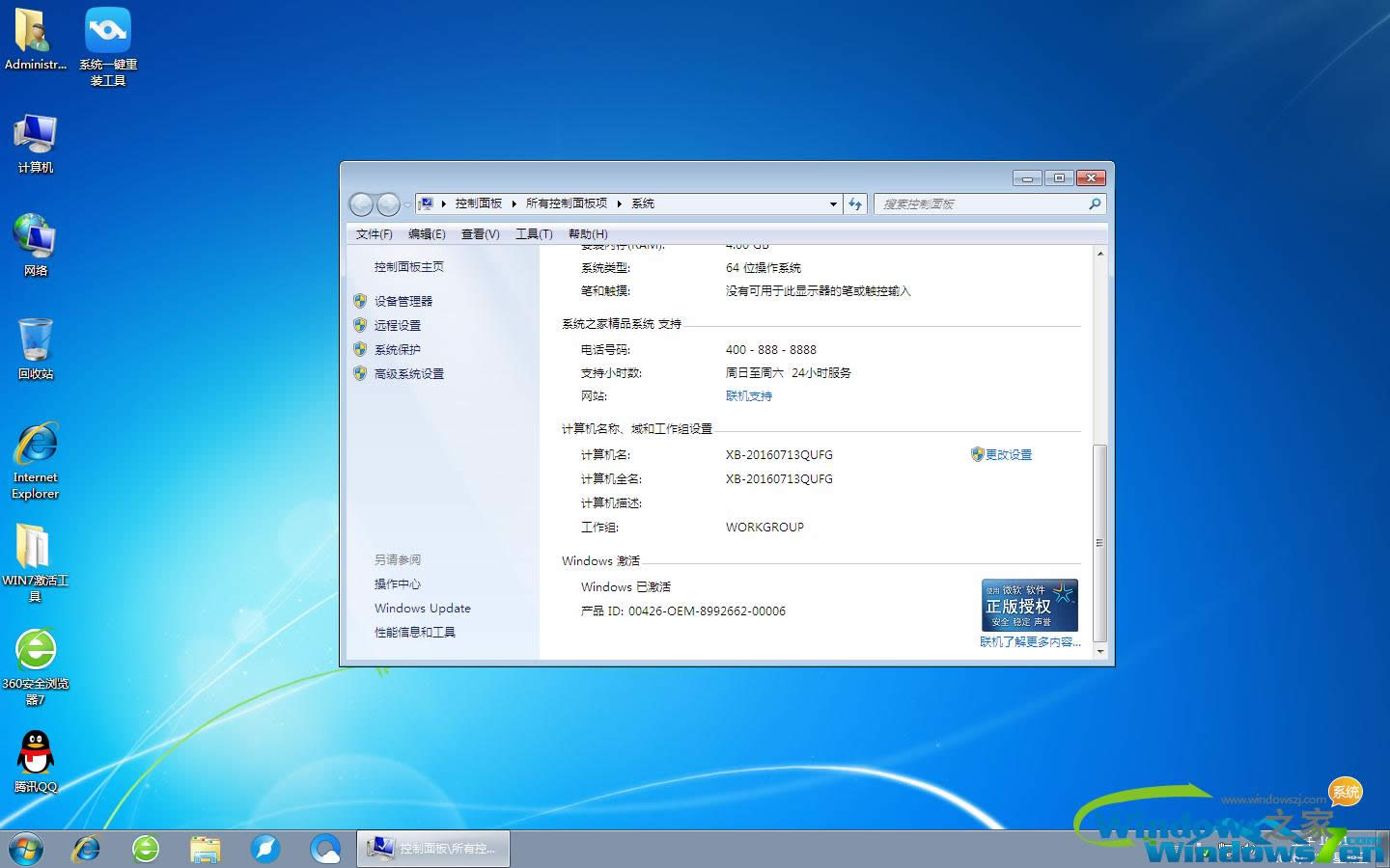 win7ȶ콢