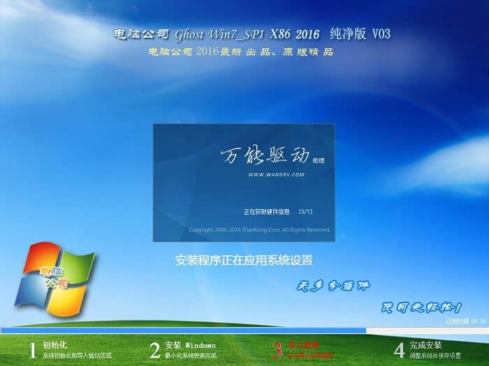 windows7콢ghost