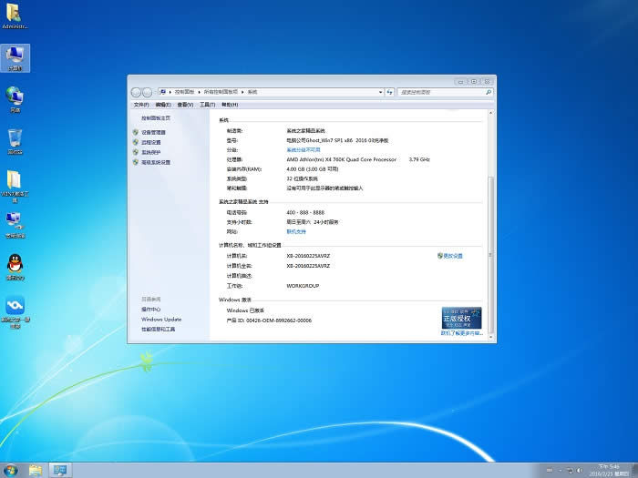 windows7콢ghost