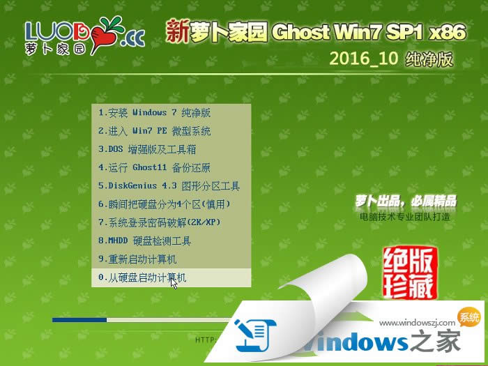 ghostwin7x32콢